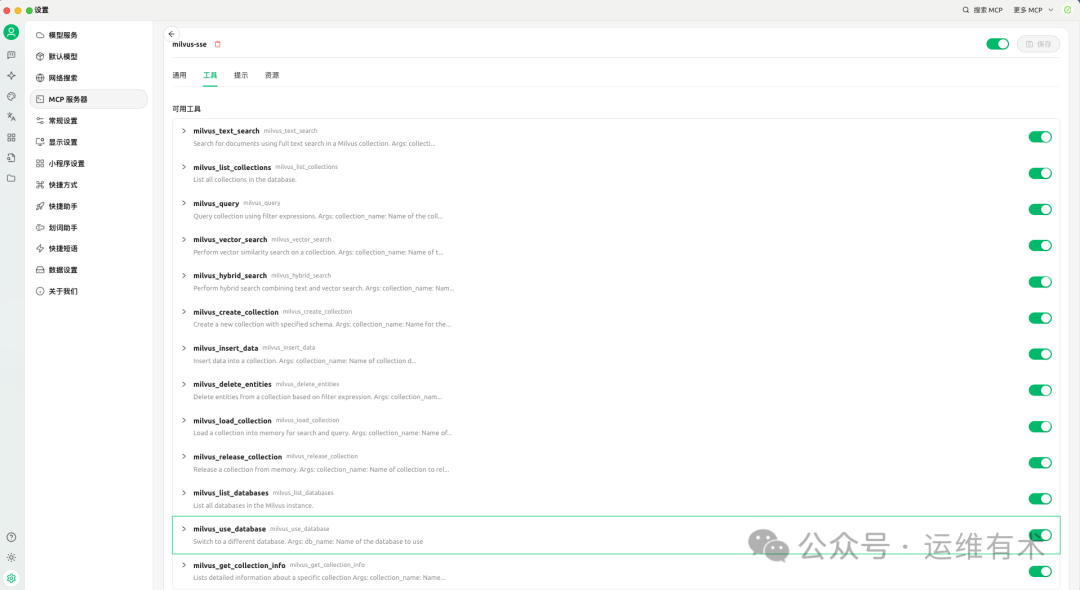 milvus-mcp-serer-tools