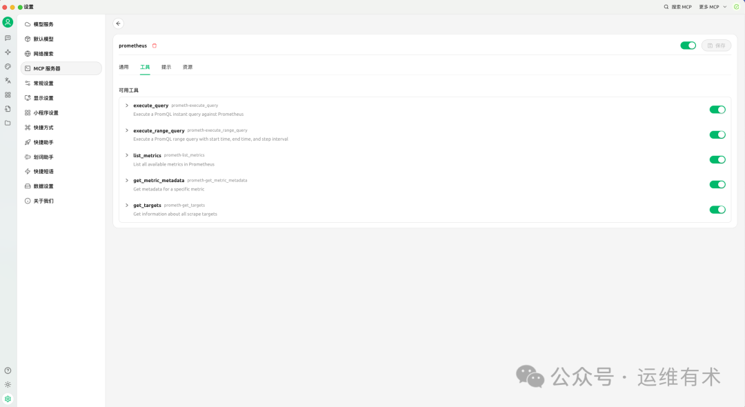prometheus-mcp-tools