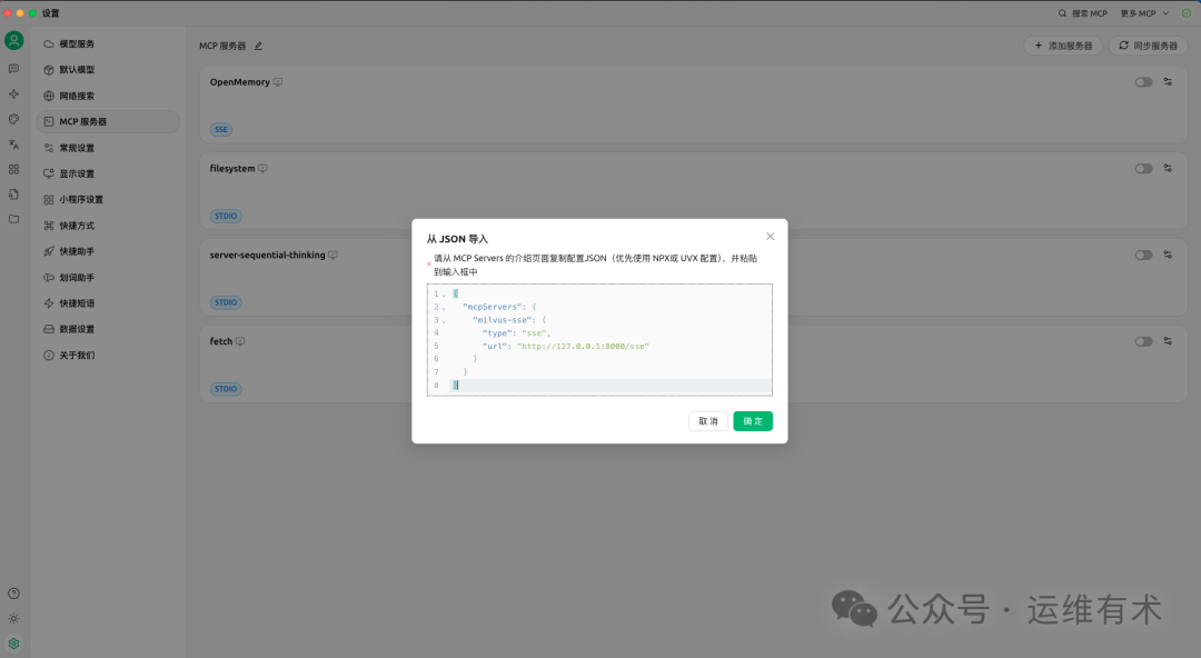 milvus-mcp-serer-add-2