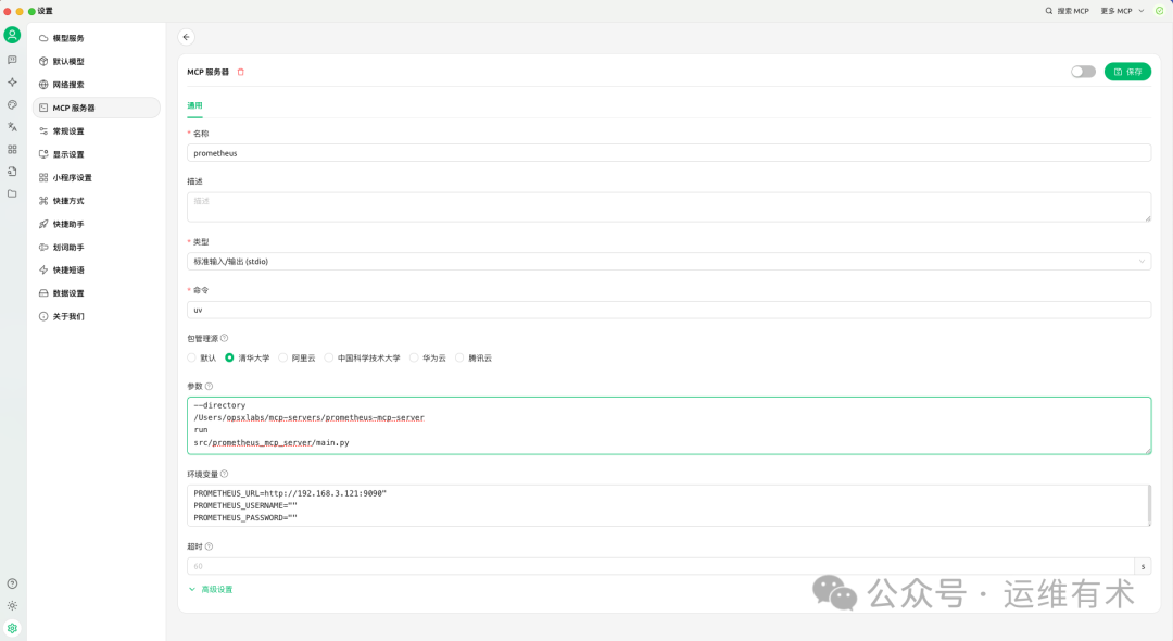 prometheus-mcp-server-add-1