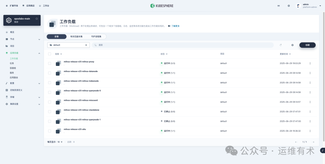 milvus-deployments-proxy-3