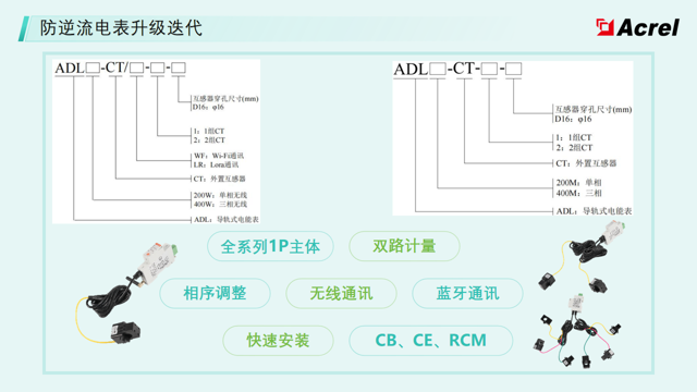低压防逆流电能表