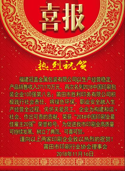 中國十大印刷包裝企業(yè)_天津科技大學(xué)包裝與印刷工程學(xué)院_包裝與印刷工程學(xué)院