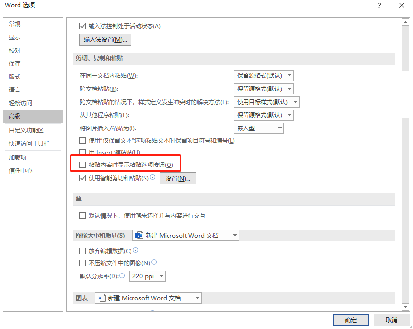 word怎么打钩到方框里快捷键_word里面的方框怎么打钩_word在方框里面打钩