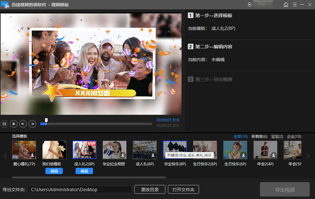 Win10自带的视频剪辑软件,免费还好用,可惜很多人都不知道!16 Win10自带的视频剪辑软件,免费还好用,可惜很多人都不知道!