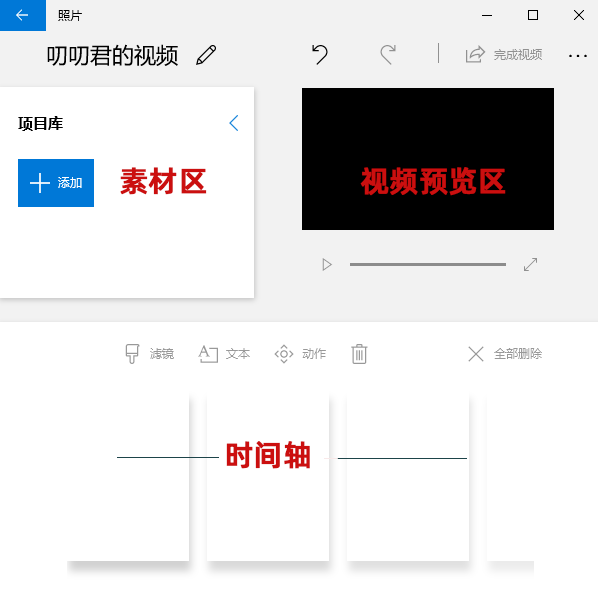 Win10自带的视频剪辑软件,免费还好用,可惜很多人都不知道!3 Win10自带的视频剪辑软件,免费还好用,可惜很多人都不知道!