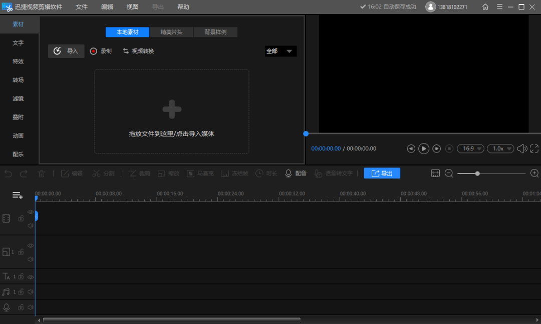 Win10自带的视频剪辑软件，免费还好用，可惜很多人都不知道！