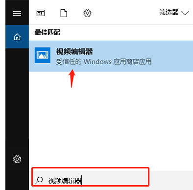Win10自带的视频剪辑软件，免费还好用，可惜很多人都不知道！