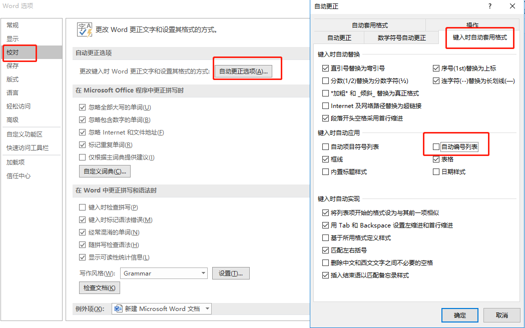 word里面的方框怎么打钩_word在方框里面打钩_word怎么打钩到方框里快捷键