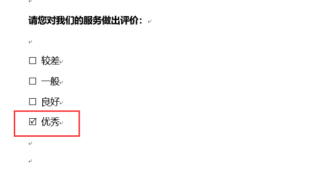 word怎么打钩到方框里快捷键_word里面的方框怎么打钩_word在方框里面打钩