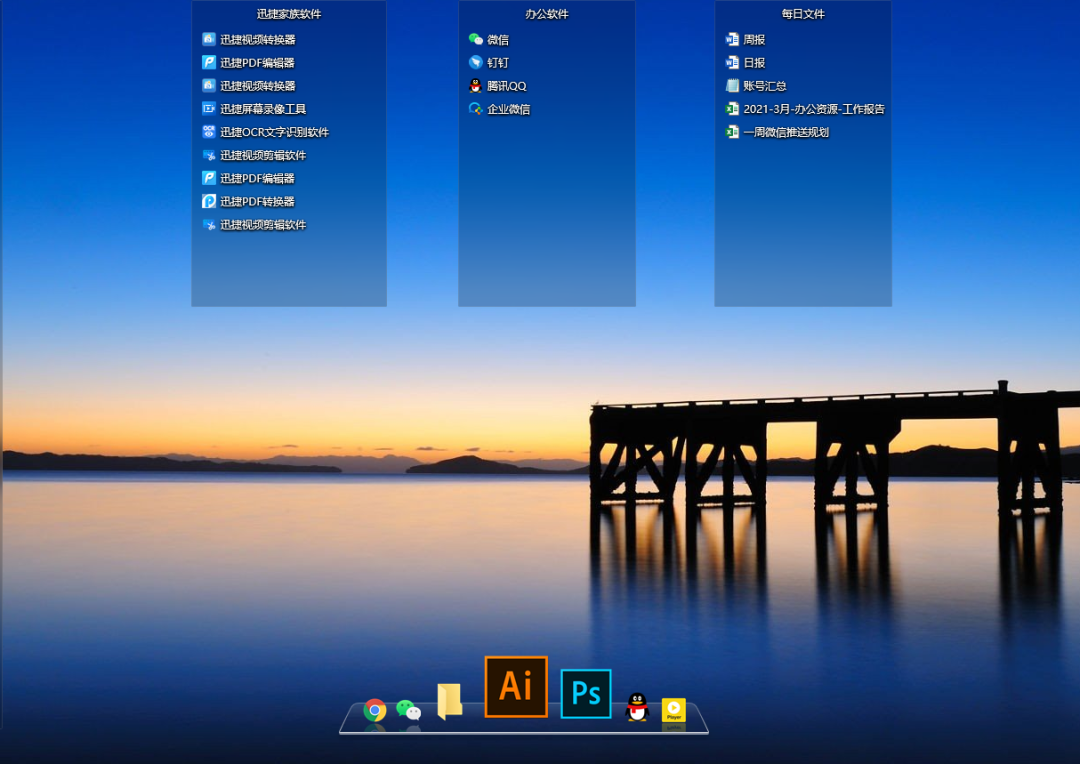 Win10桌面越用越乱 一键搞定桌面美化 我只服这3个神操作 娱乐资讯