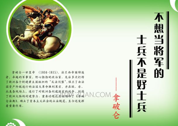 名人名言励志经典语录句子 励志的名言警句 微信公众号文章阅读 Wemp