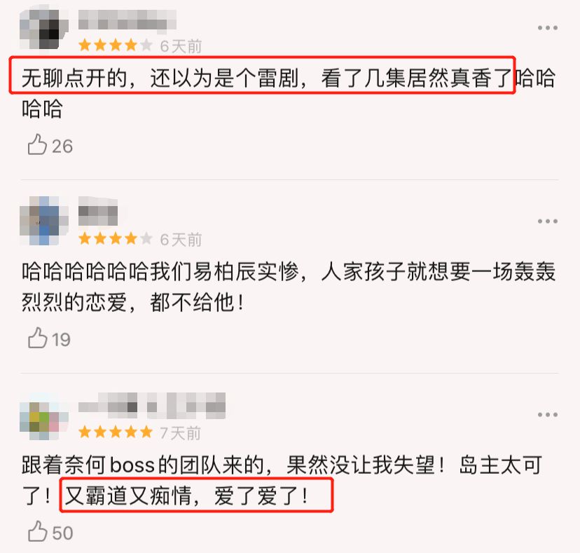 因戏生情？！芒果台力捧小花竟偷偷恋爱了...（组图） - 2