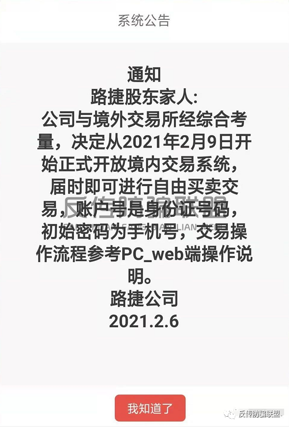 互联网骗局_物联网传销骗局揭秘_关于物联网的积分骗局