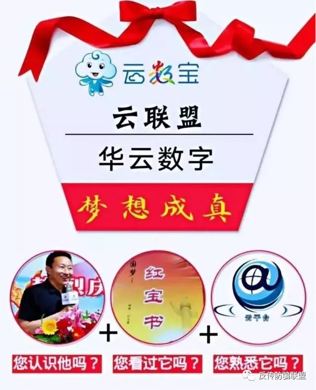 "云联盟"又是"云数贸"余孽?