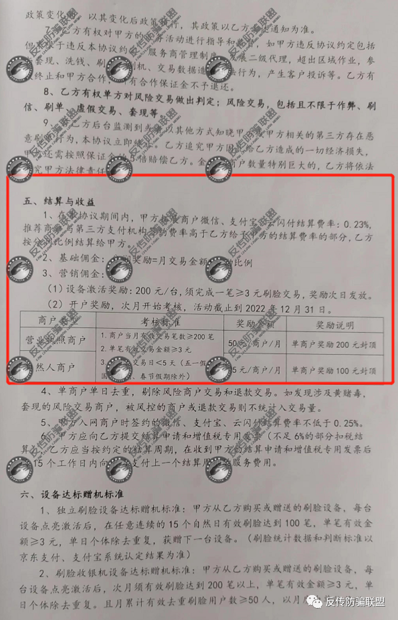 聚合支付代理商_聚合支付收款码代理_聚合支付代理加盟