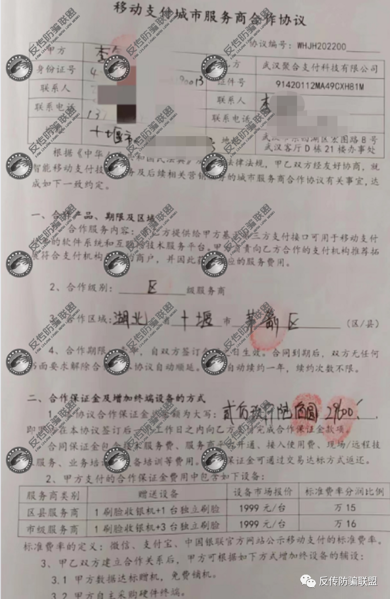 聚合支付收款码代理_聚合支付代理商_聚合支付代理加盟