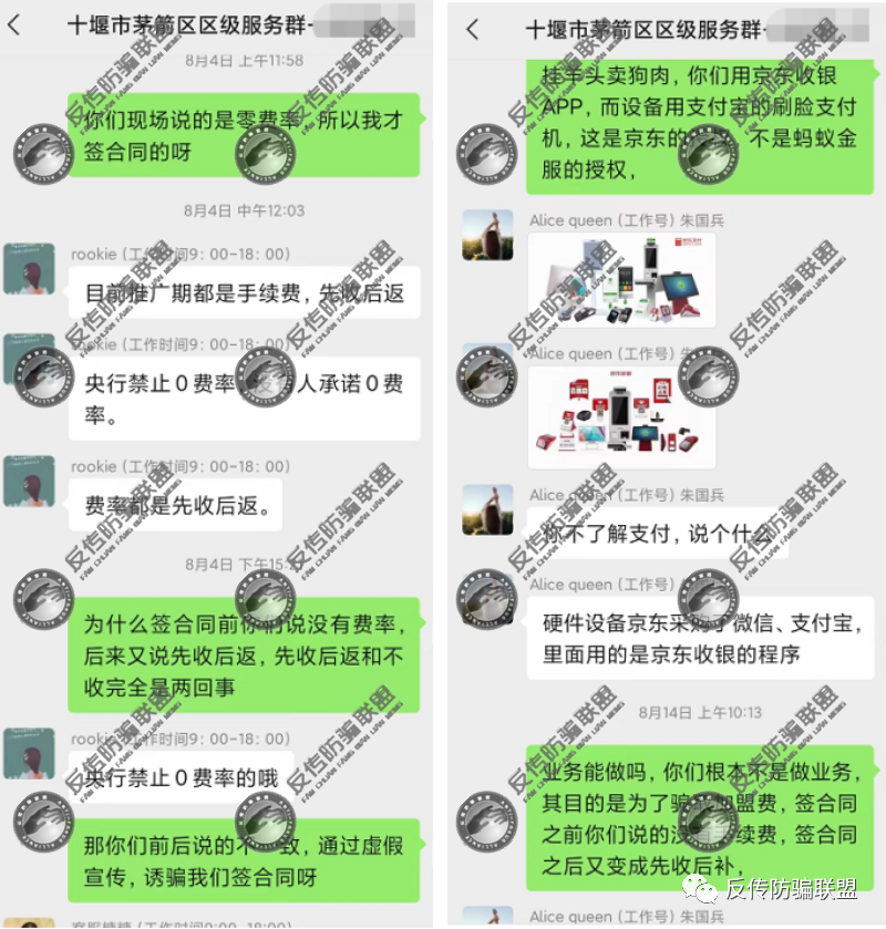 聚合支付代理加盟_聚合支付收款码代理_聚合支付代理商