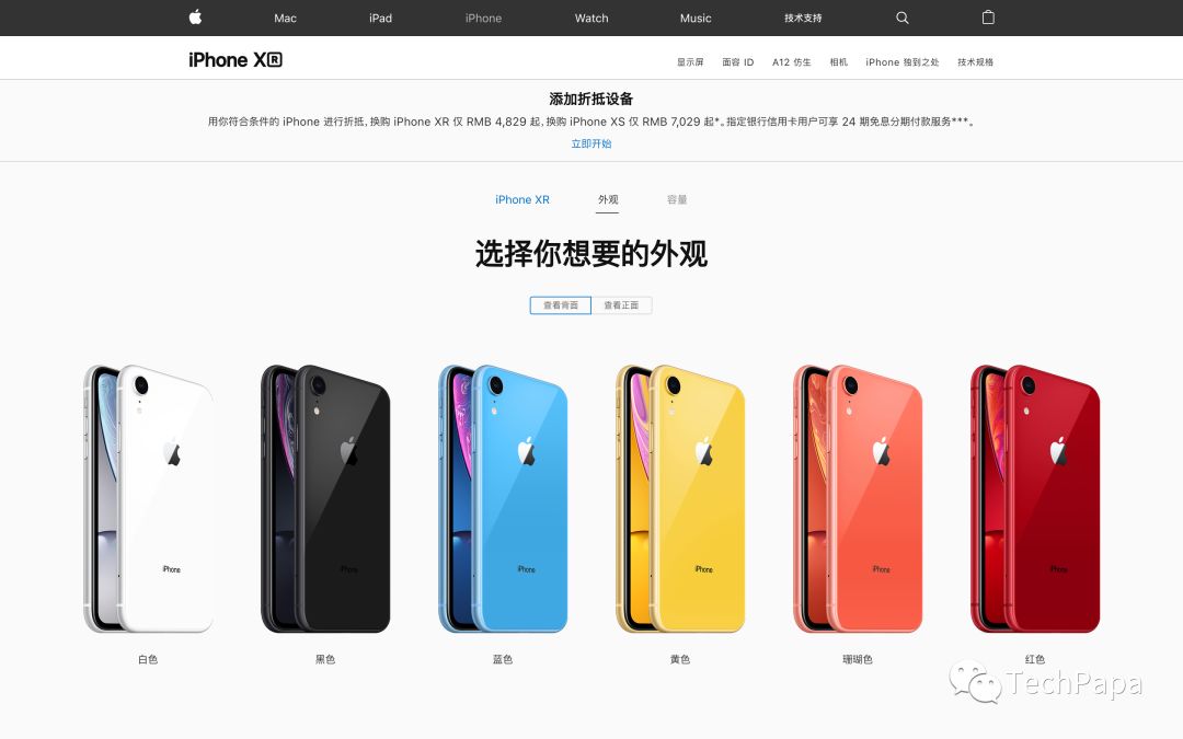 Apple to offer interest-free financing to boost sales in China 科技 第2張