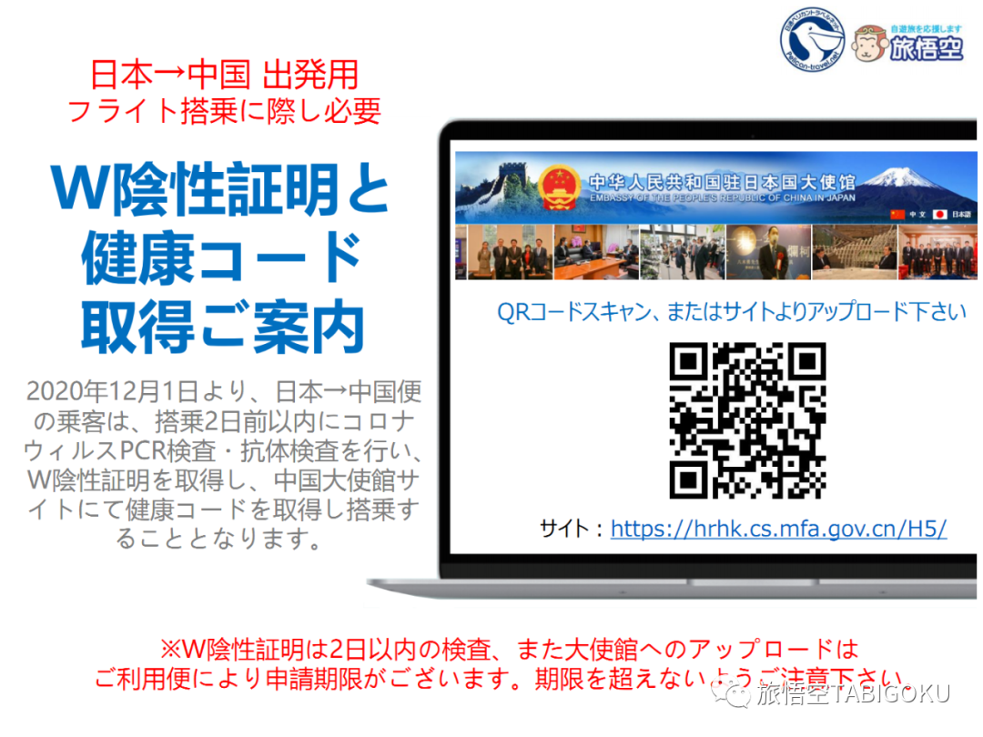 旅悟空TABIGOKU  自由微信  FreeWeChat