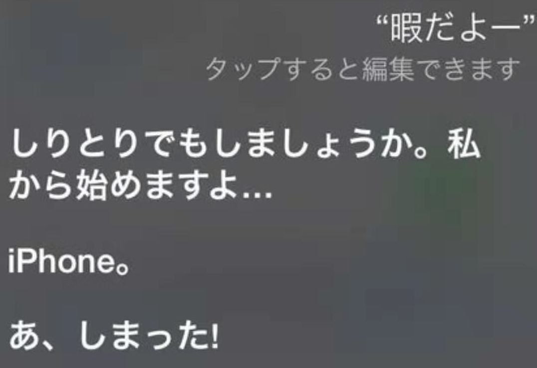 日本網友和Siri對話畫風清奇，這個Siri怕不是成精了吧…… 科技 第10張