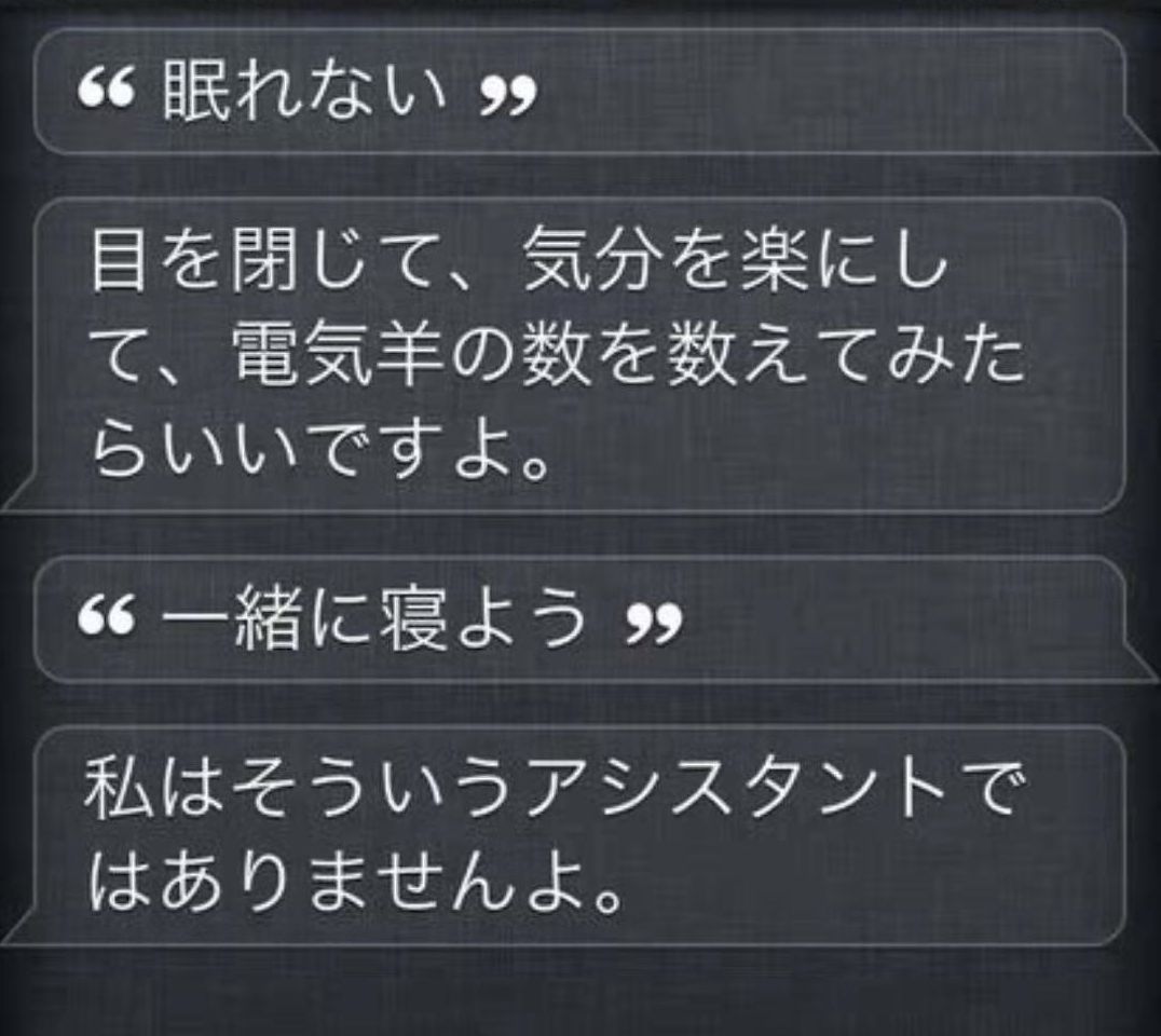 日本網友和Siri對話畫風清奇，這個Siri怕不是成精了吧…… 科技 第14張