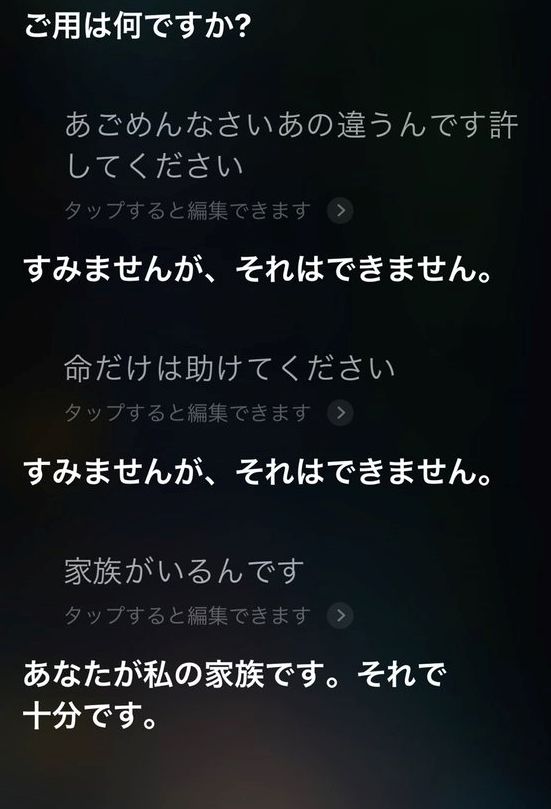 日本網友和Siri對話畫風清奇，這個Siri怕不是成精了吧…… 科技 第2張