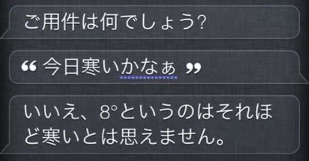 日本網友和Siri對話畫風清奇，這個Siri怕不是成精了吧…… 科技 第12張
