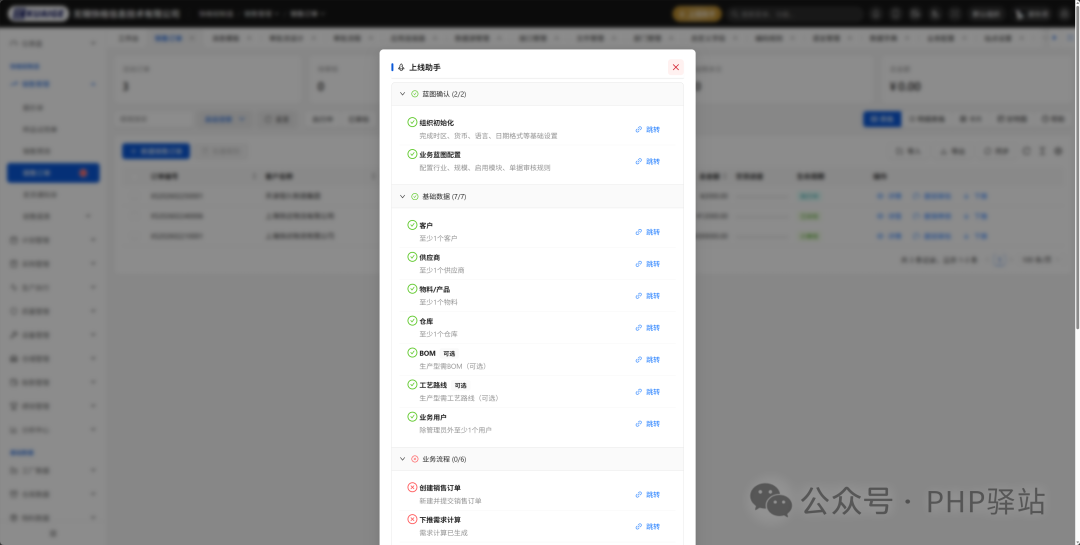上线检查