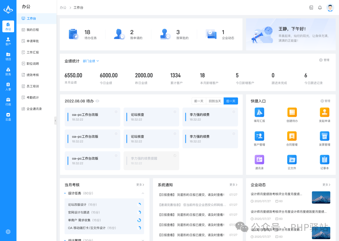 工作台预览