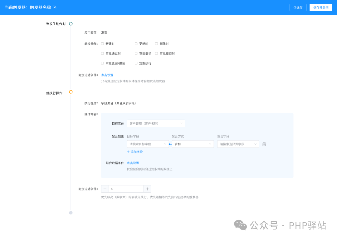 触发器管理