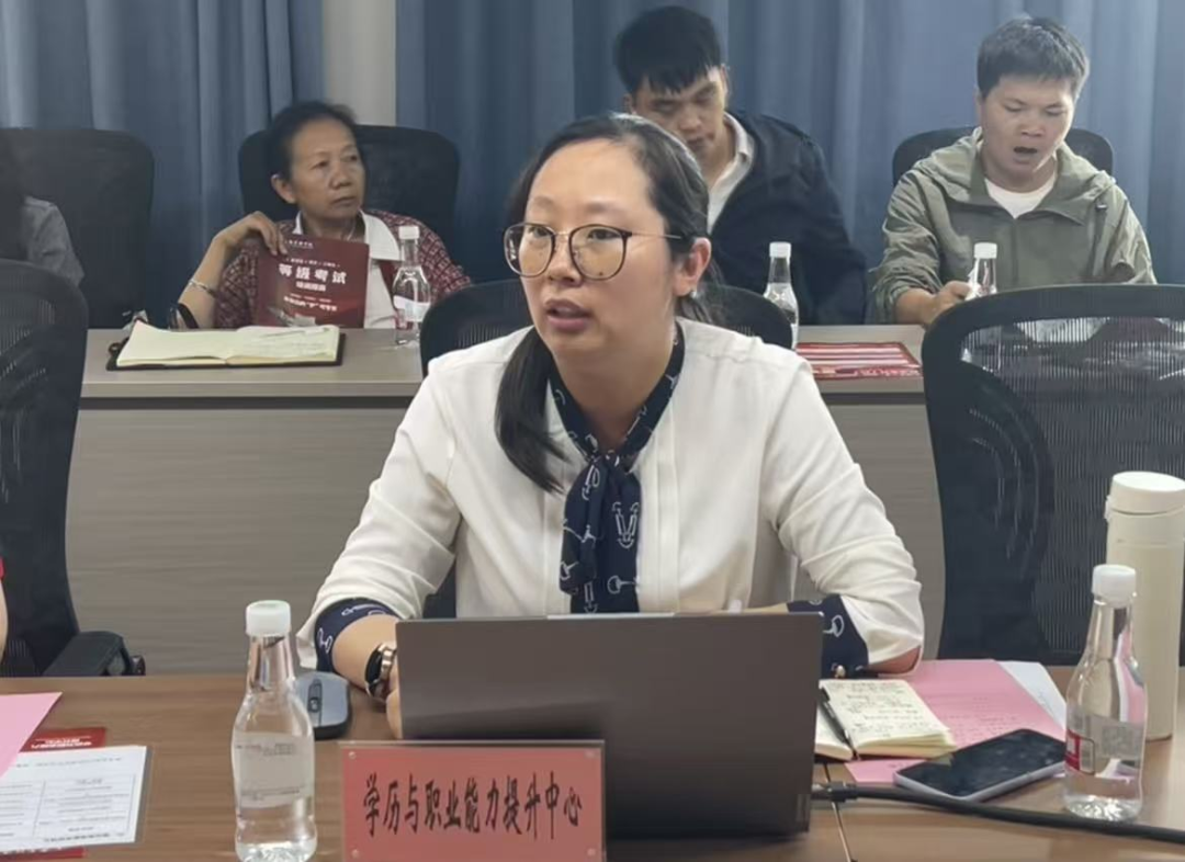 明确方向再启新程‖2025年秋季学期学历与职业能力提升工作推进会成功召开 第 3 张