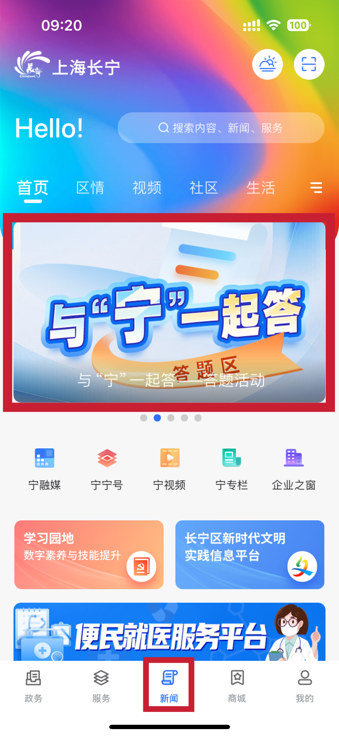 逃离多彩小屋攻略（这间走红的多彩小屋位于长宁哪个保租房社区内 与宁一起答）