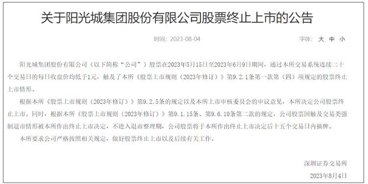 广州多个暴雷房企的楼盘已经复工！