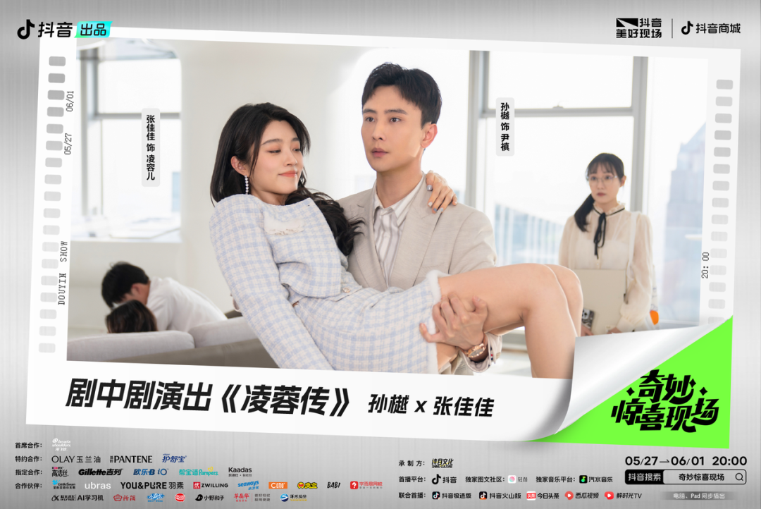 分享"离谱又好笑"的跨界往事,赵樱子直面质疑,杜海涛还尝试了一把音乐