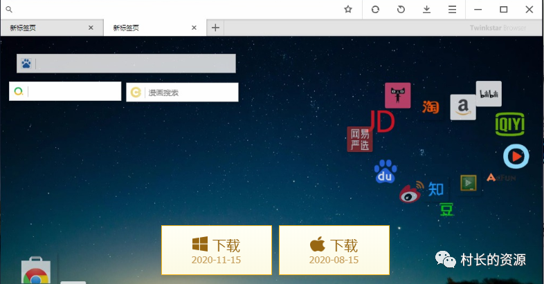 Twinkstar（星愿浏览器）电脑版，支持B站、油管视频免费下载(图2)