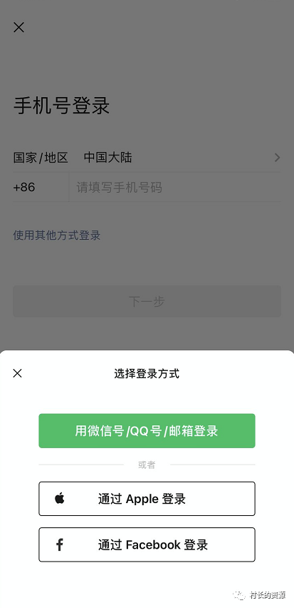 微信更新 可通过apple Id和facebook登录 且新增多项功能变化 村长的资源 二十次幂