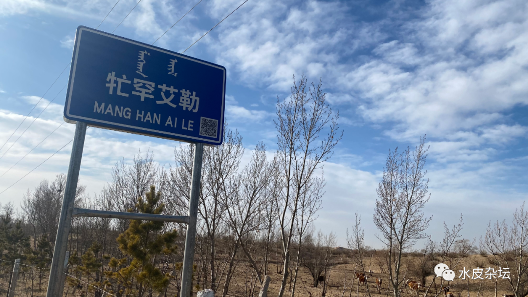 敖汉地名---敖润苏莫苏木牤罕艾勒