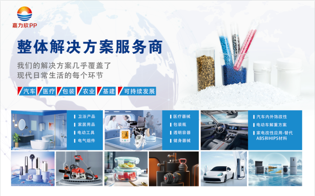 广东亨嘉 | 电动车领域PP专用料在下一代低速出行两轮车市场将占有突出优势