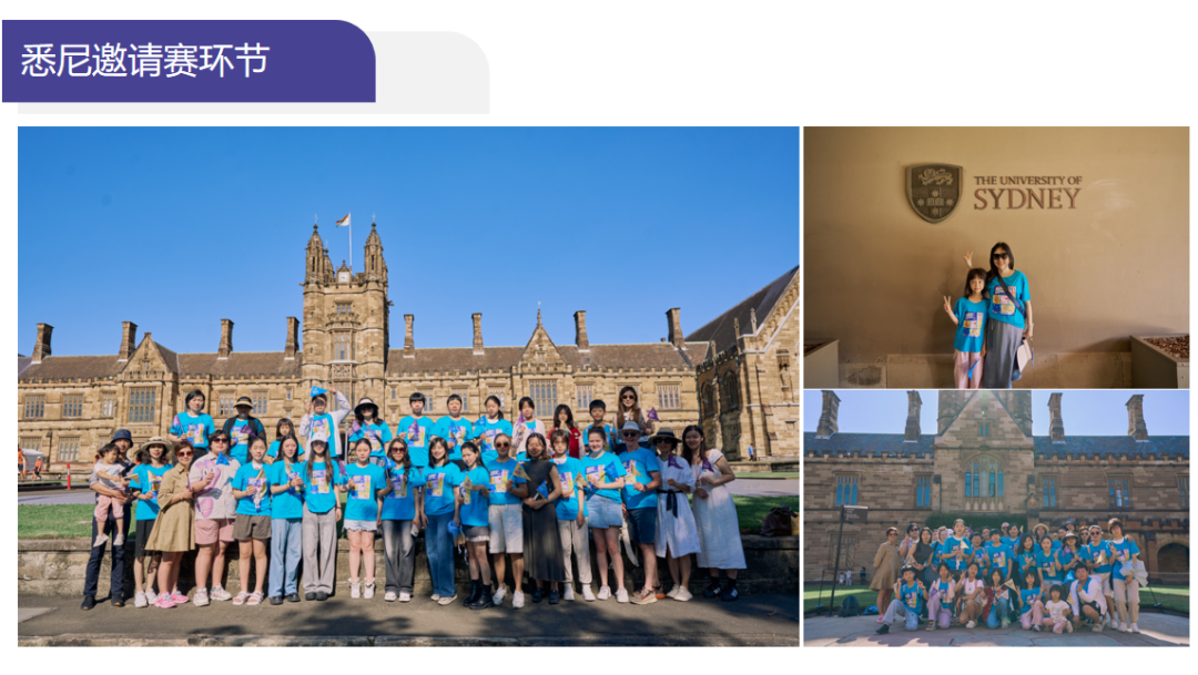 悉尼邀请赛3.png