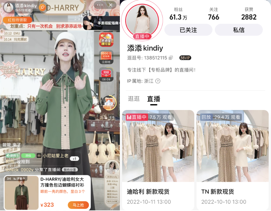 直播6天0銷量，狠心轉型后，她一晚上賣掉3萬件高端貨