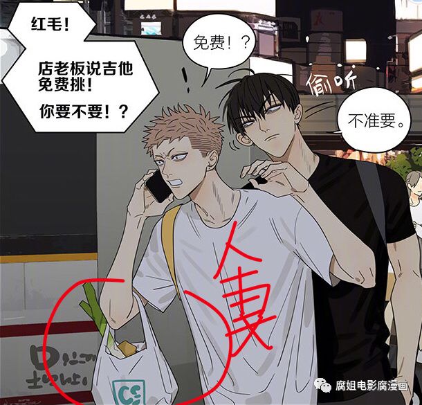 耽美漫画 爆哭 是独一无二的纯黑耳钉呀 泪 夜色如此迷人 腐漫圈耽美漫画 微信公众号文章阅读 Wemp