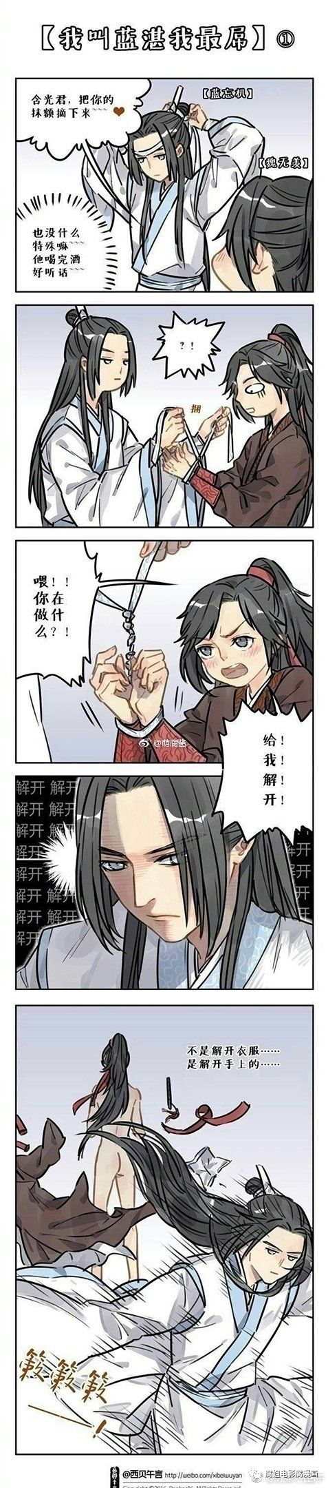 耽美漫画 拜托你以后还是用禁言吧 腐漫圈耽美漫画 微信公众号文章阅读 Wemp