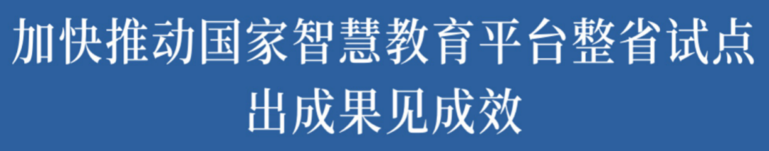 罗强调研四川教育大数据可视化工作