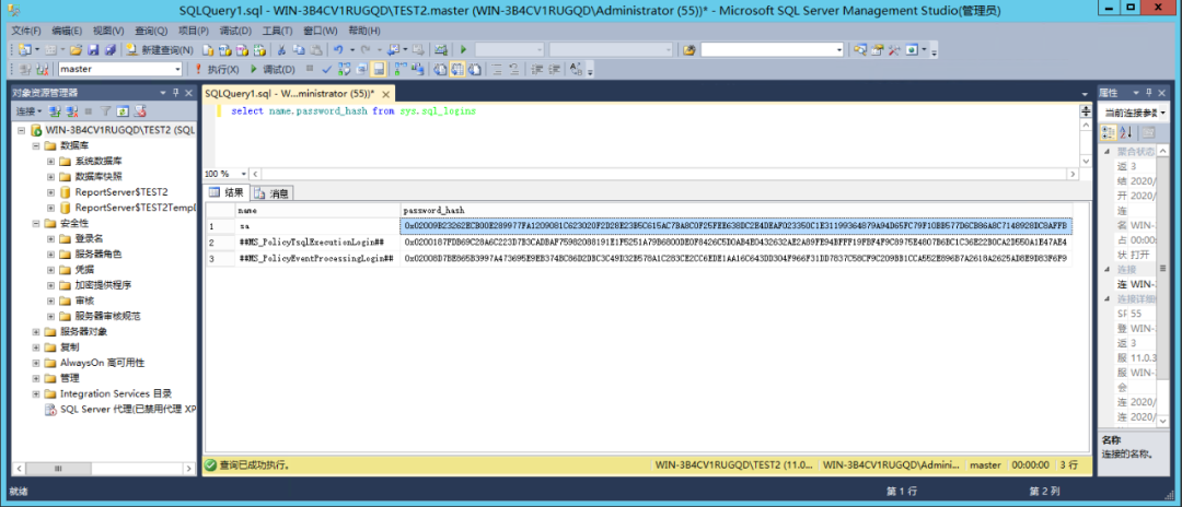 图6–窃取MSSQL各版本密码HASH–seo优化_前端开发_渗透技术