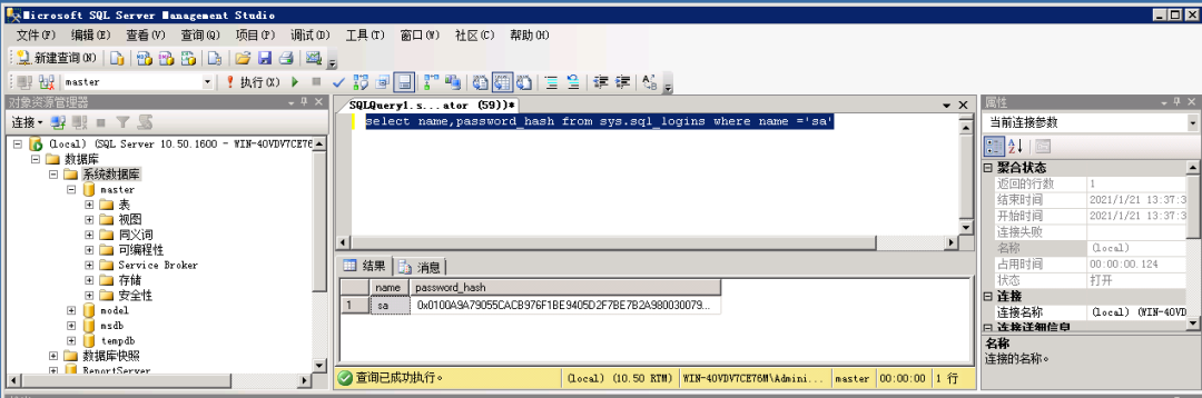 图4–窃取MSSQL各版本密码HASH–seo优化_前端开发_渗透技术