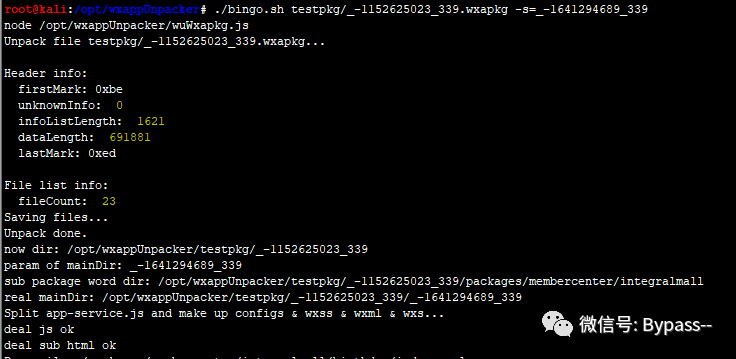 图11–微信小程序渗透测试技巧–seo优化_前端开发_渗透技术