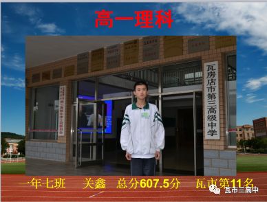 厉害啦 三高学子们 瓦房店市第三高级中学 微信公众号文章阅读 Wemp