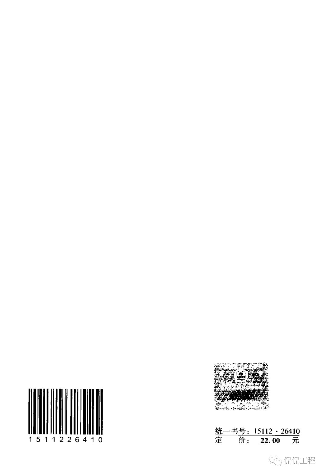 GB50204-2015混凝土结构工程施工质量验收规范的图111