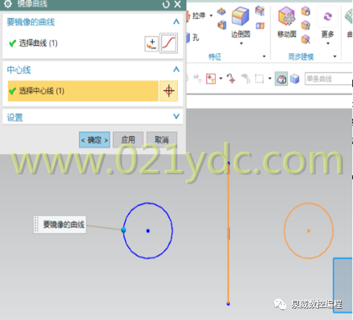 【UG二维草图】UG NX草图命令--偏置曲线与镜像曲线的图7